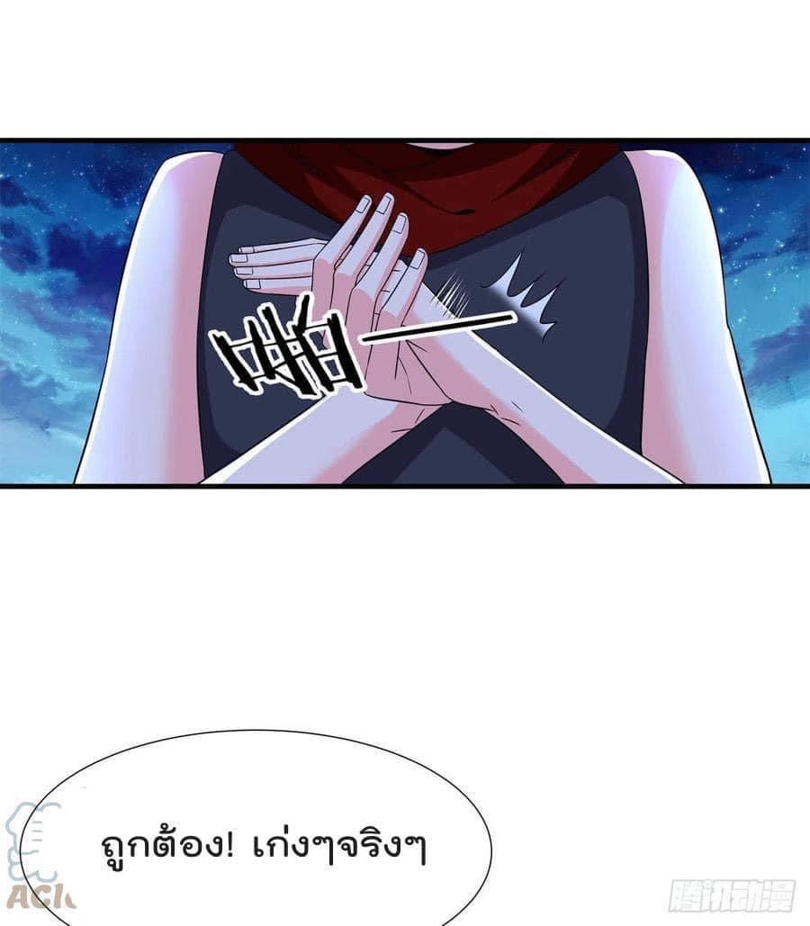 ระบบปลดล็อก มังกรทมิฬ  100,000 ปี ตอนที่ 33 หน้า 32