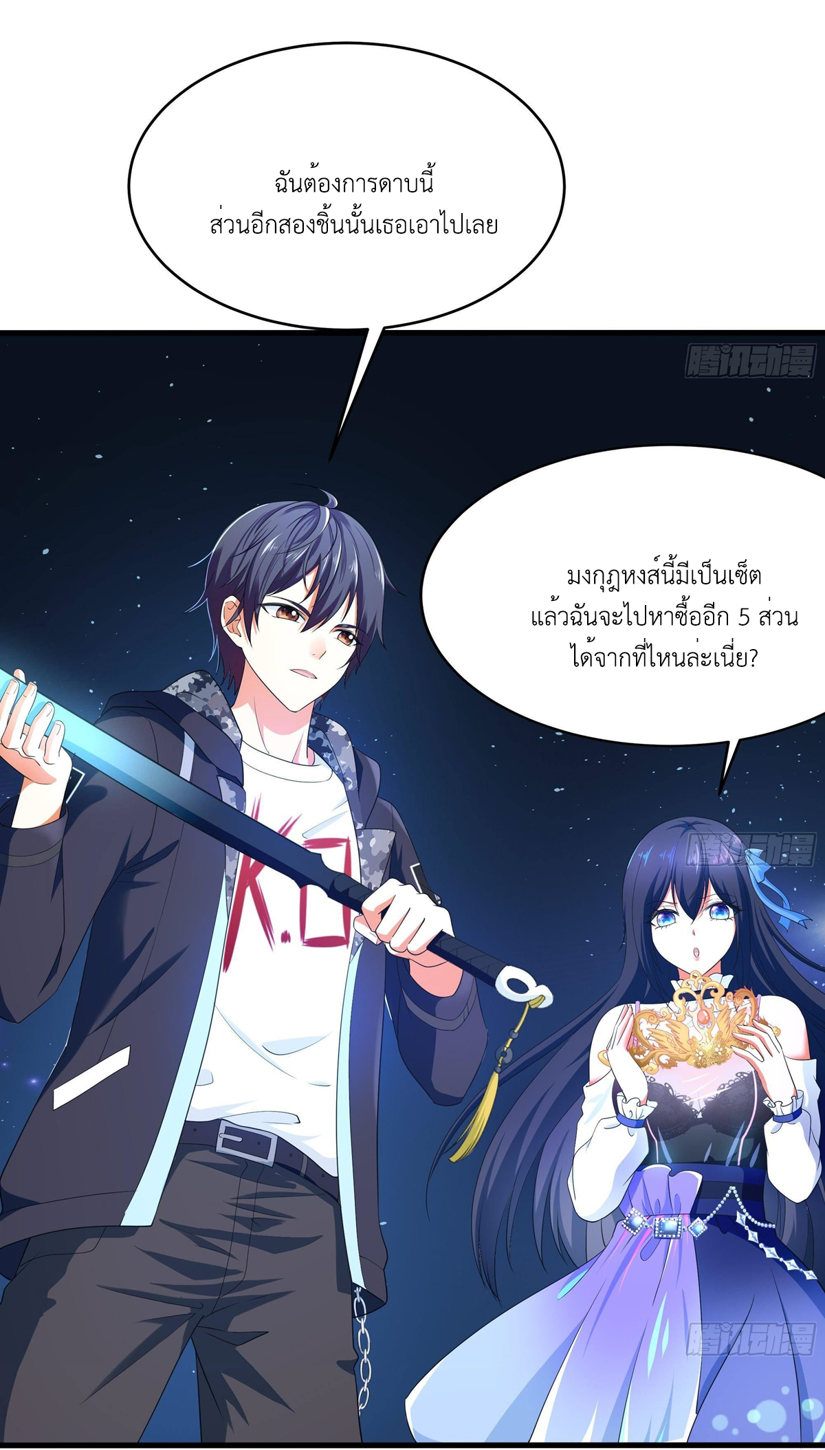 King of Hell ราชาแห่งยมโลก ตอนที่ 6 หน้า 10