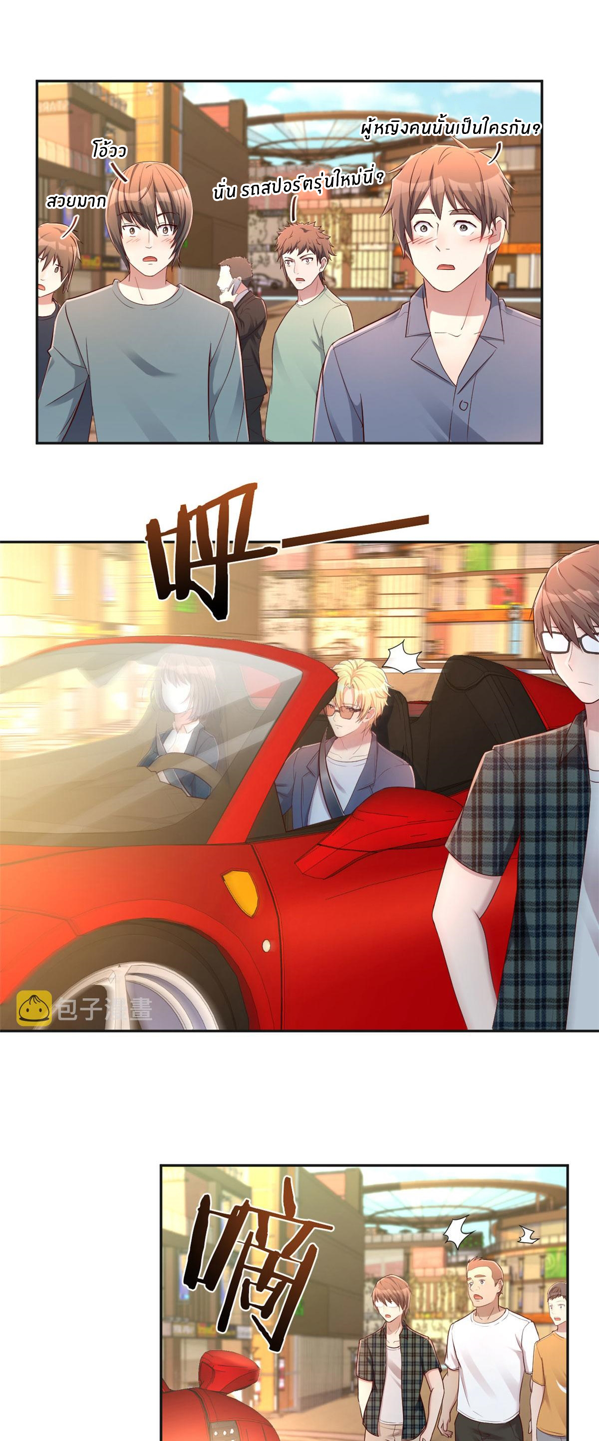 พี่สาวอยากเล่นคุณ ตอนที่ 41 หน้า 6