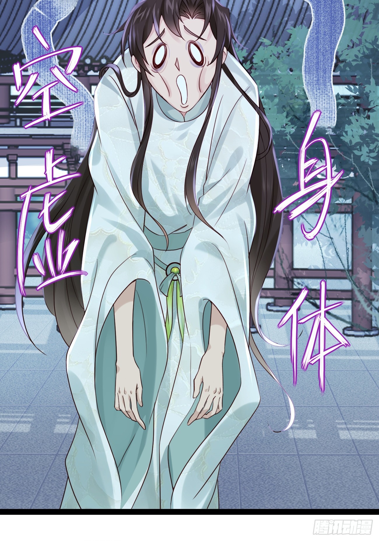 Prince Biexiu ตอนที่ 11 หน้า 17