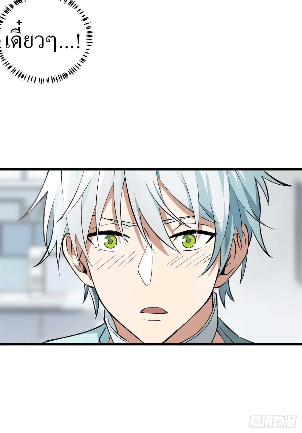 สุดยอดช่างกล ตอนที่ 2 หน้า 17