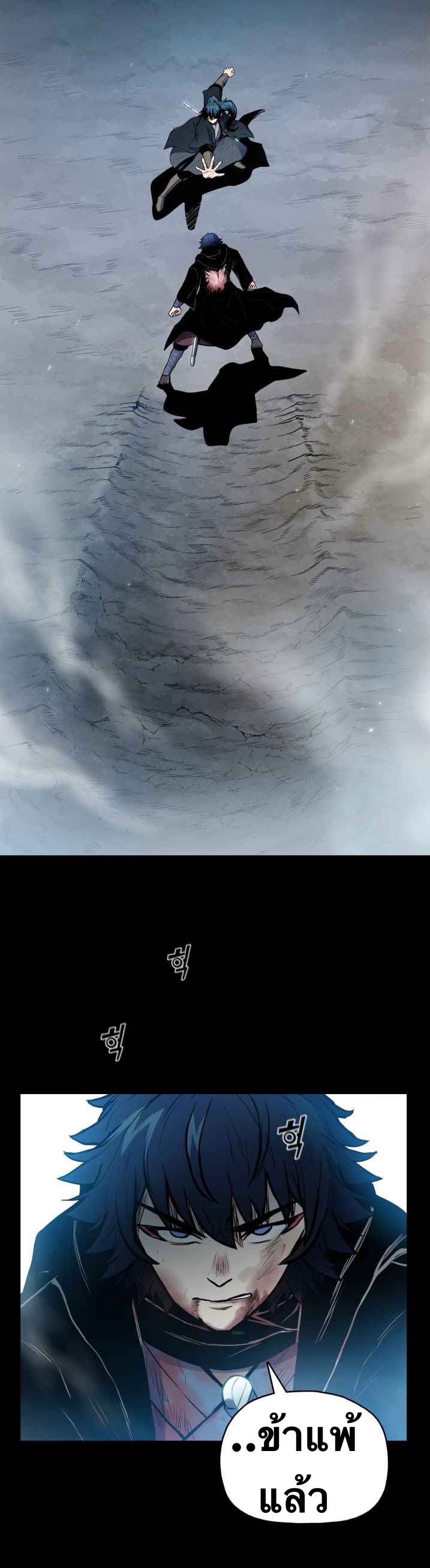 The God Of War ตอนที่ 44 หน้า 16