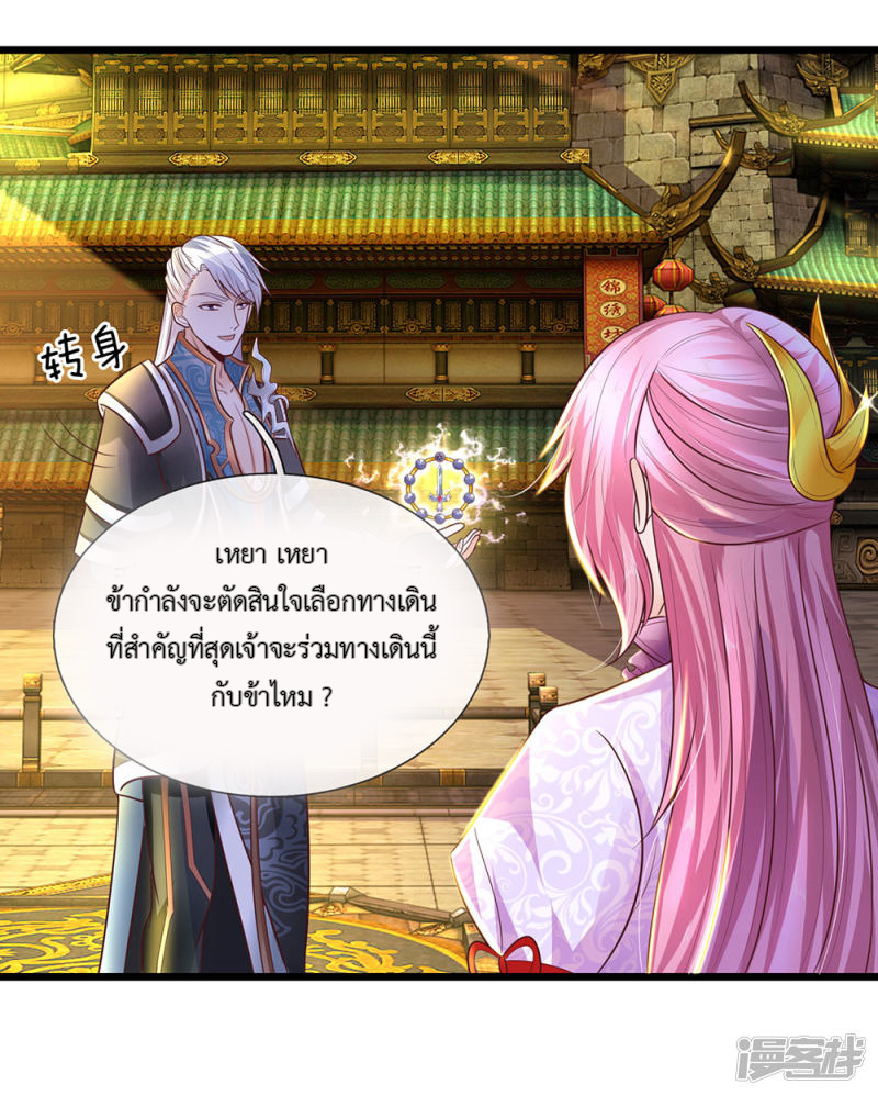 Shura Sword Sovereign ตอนที่ 2 หน้า 24
