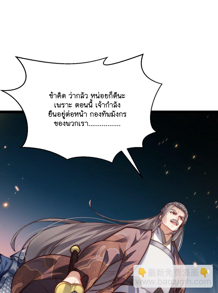 Cultivation of Destiny Great Waste ตอนที่ 11 หน้า 15