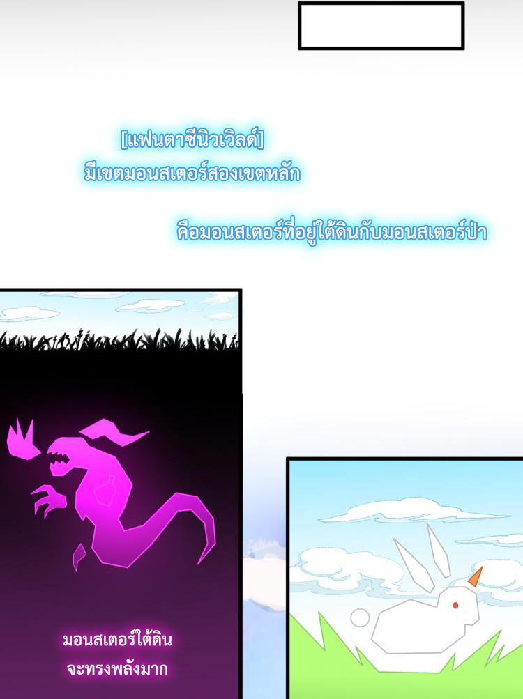 เกมบุกโลก ตอนที่ 4 หน้า 25