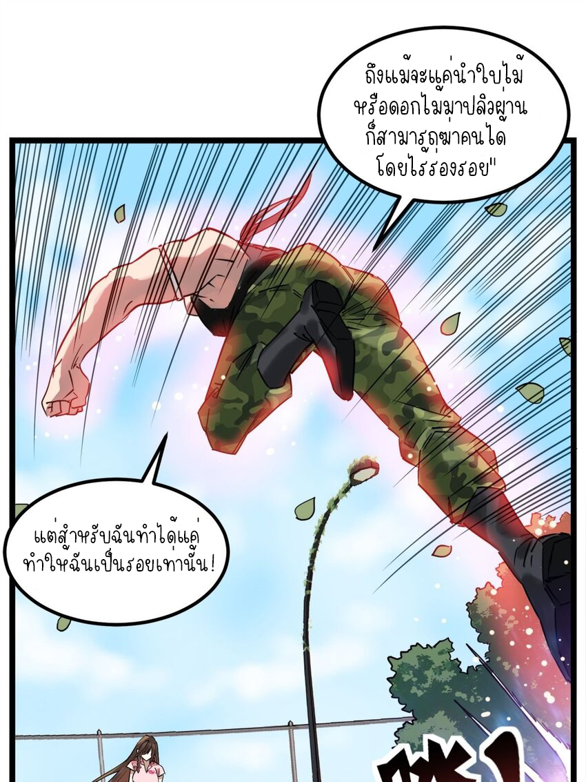 I Have a Hall of Heroic Souls ตอนที่ 14 หน้า 9