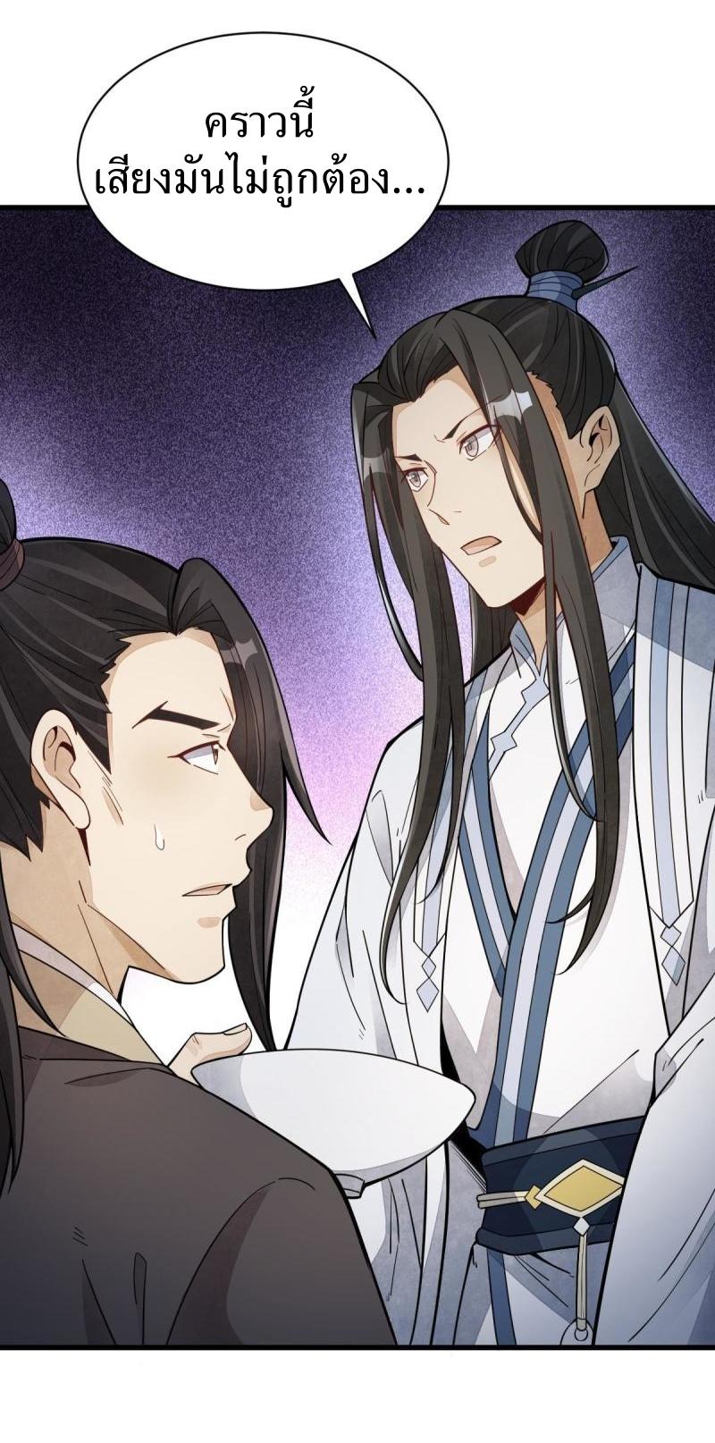 Lan Ke Qi Yuan ตอนที่ 163 หน้า 41