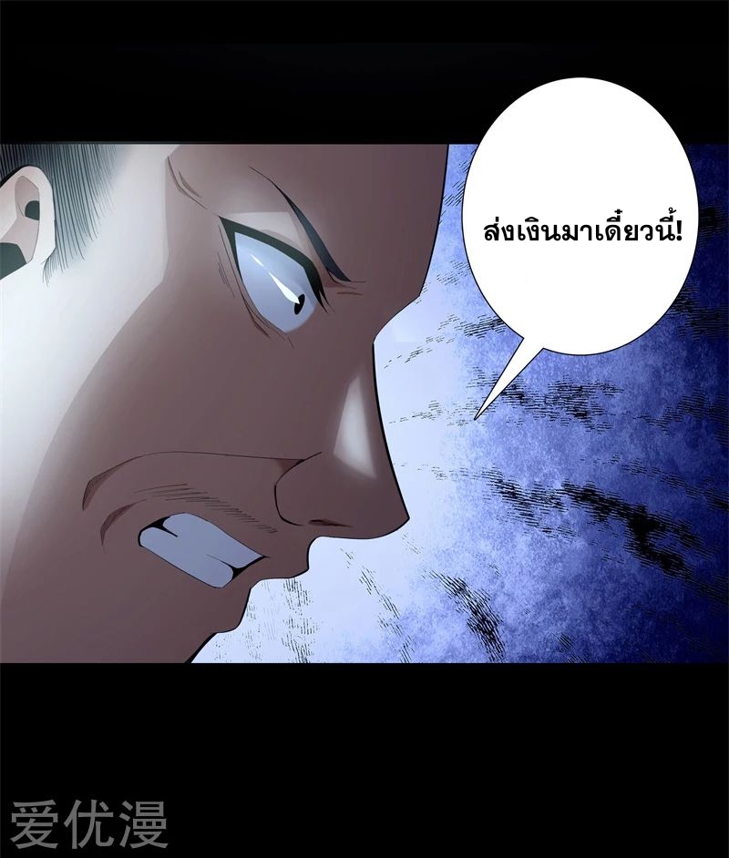 Metropolitan Reverence ตอนที่ 31 หน้า 16