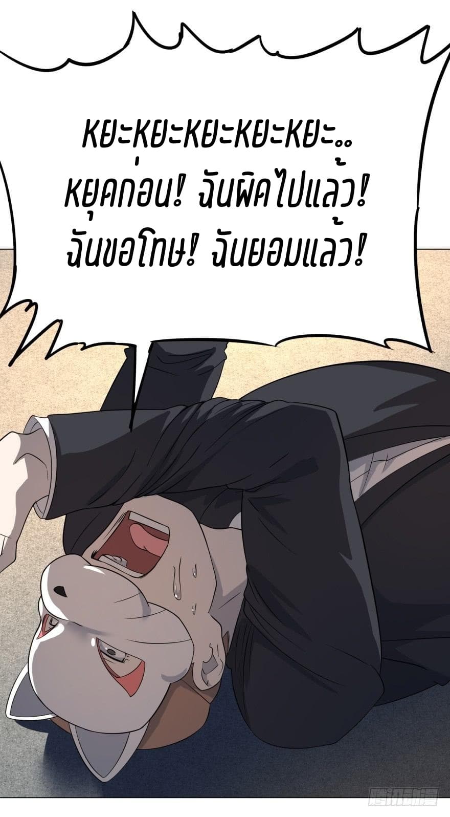 List of villains ตอนที่ 19 หน้า 39