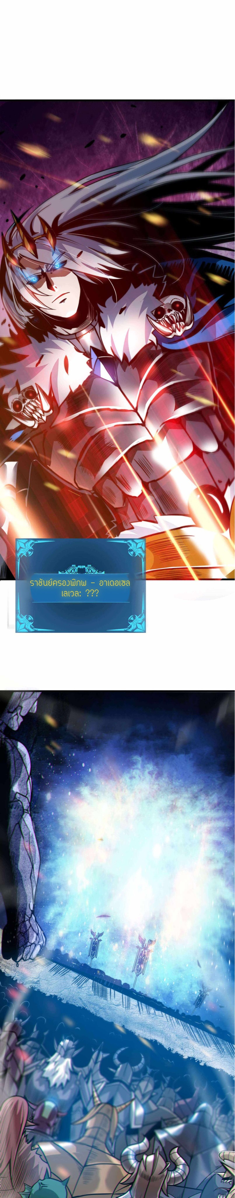 ระบบโกงราชาปีศาจ ตอนที่ 1 หน้า 6