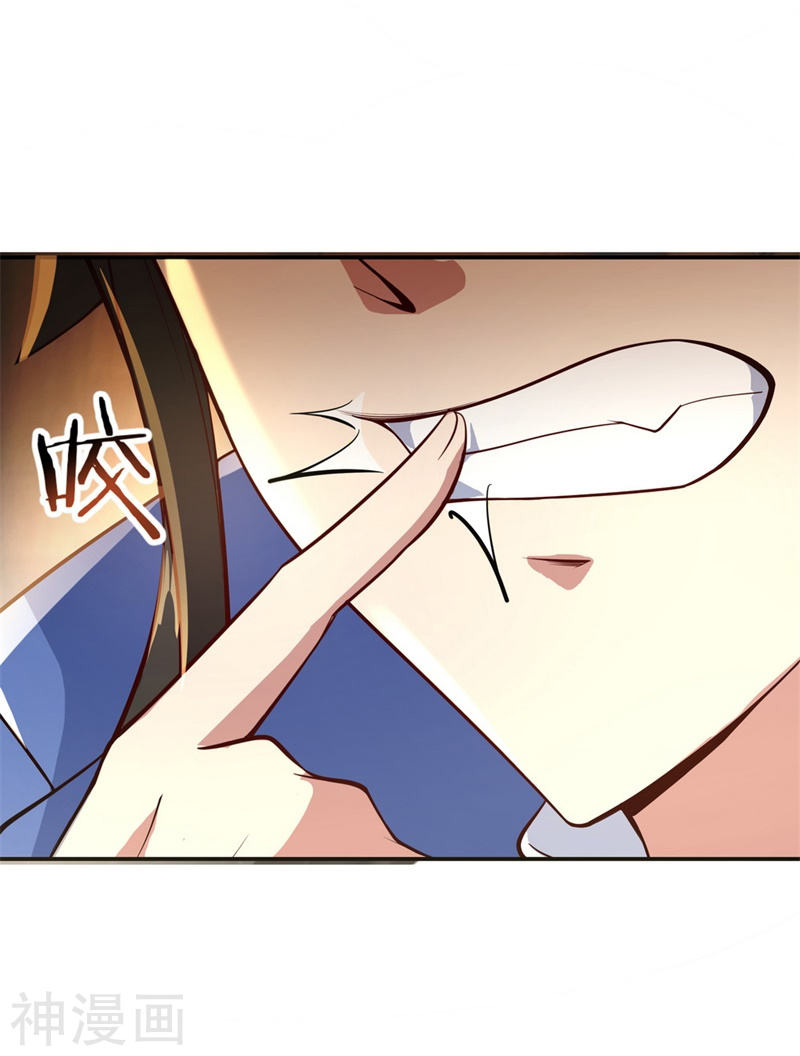 peerless battle spirit ตอนที่ 106 หน้า 23