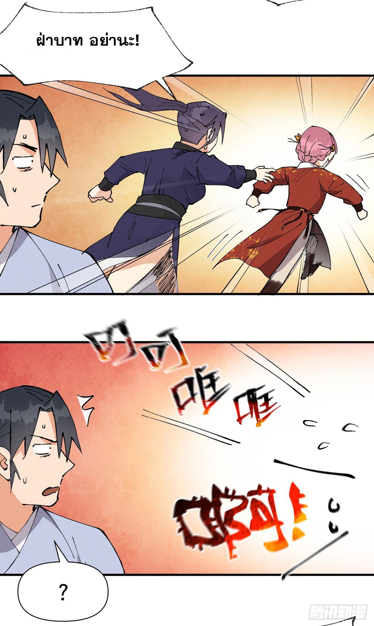 ระบบพัฒนาสุดแข็งแกร่ง ตอนที่ 59 หน้า 2