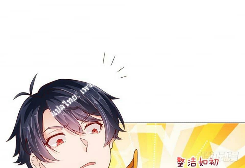 |. Carrying The Goddess Along (จบss1) ตอนที่ 4 หน้า 39