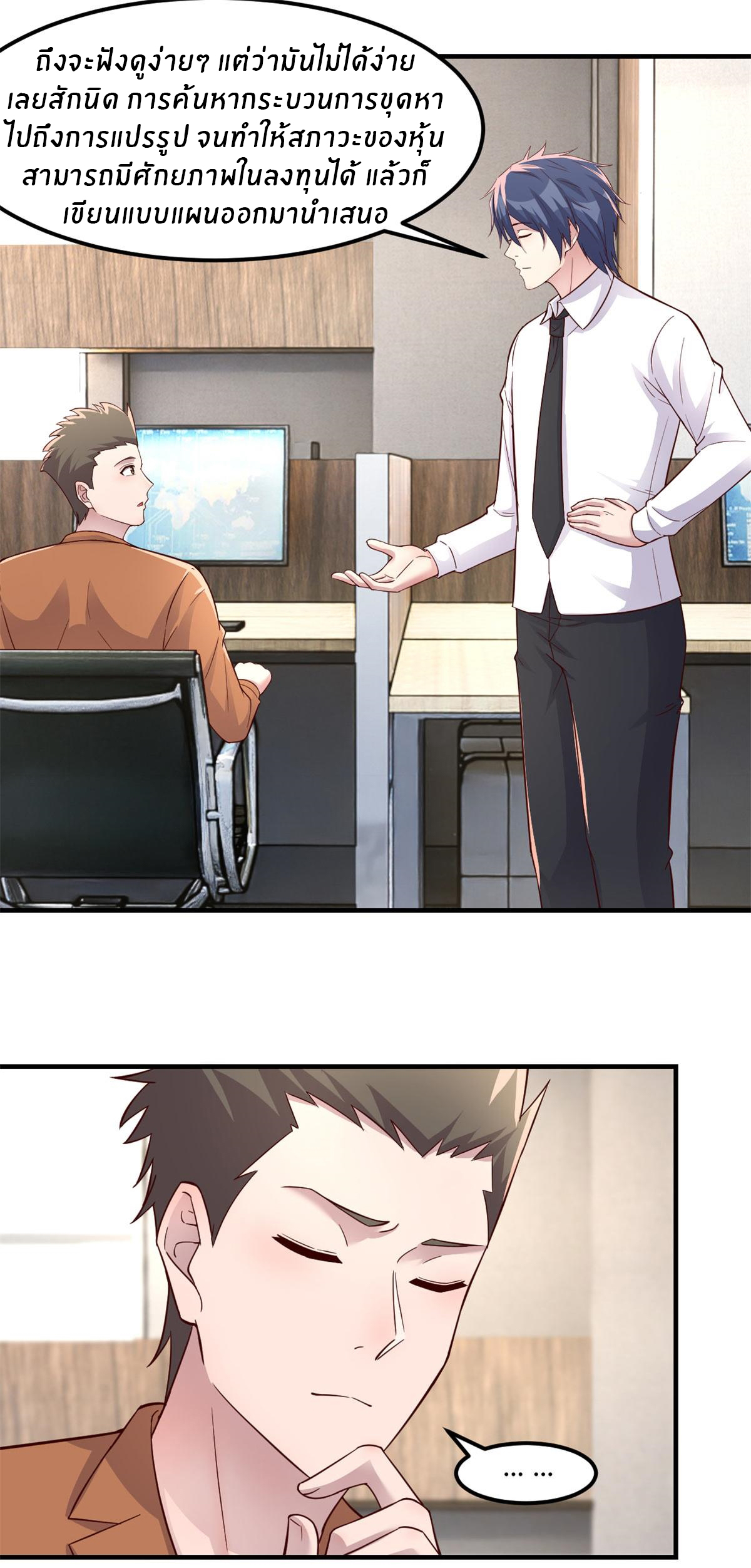 พี่สาวอยากเล่นคุณ ตอนที่ 206 หน้า 6