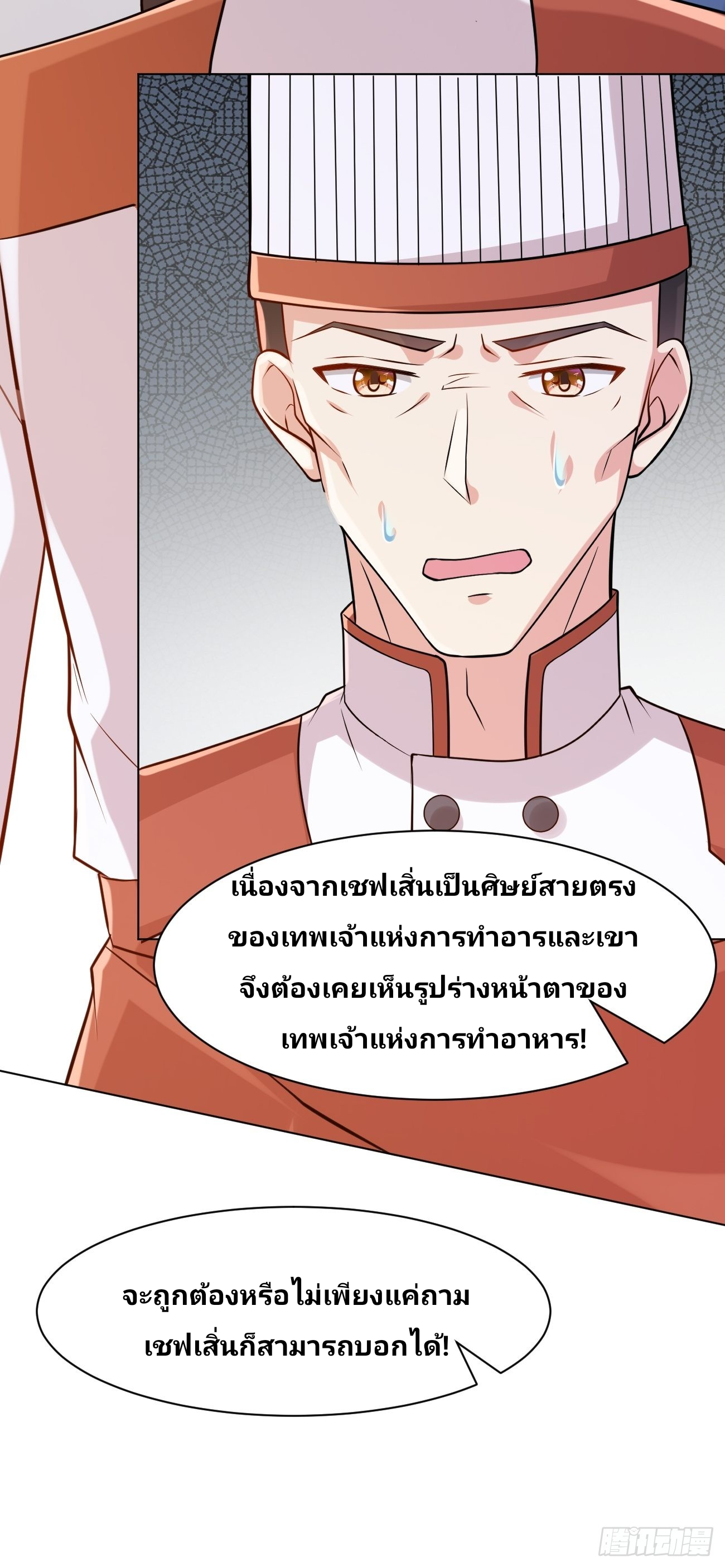 ฉันสุ่มตัวตนใหม่ทุกสัปดาห์ ตอนที่ 46 หน้า 41