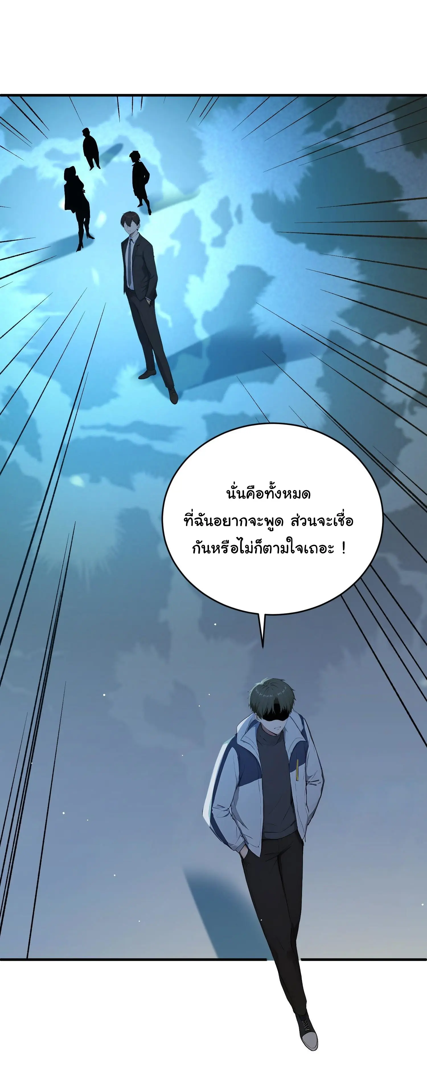 ผู้เล่นมหาเฮงฝ่าปริศนาดันเจี้ยน ( The Billion Luck Player ) ตอนที่ 14 หน้า 19