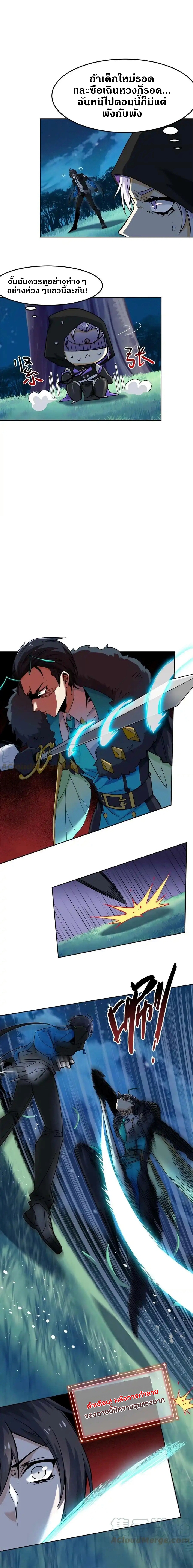 ชายผู้แข็งแกร่งที่ออกมาจากโรงพยาบาลจิตเวช ตอนที่ 138 หน้า 7