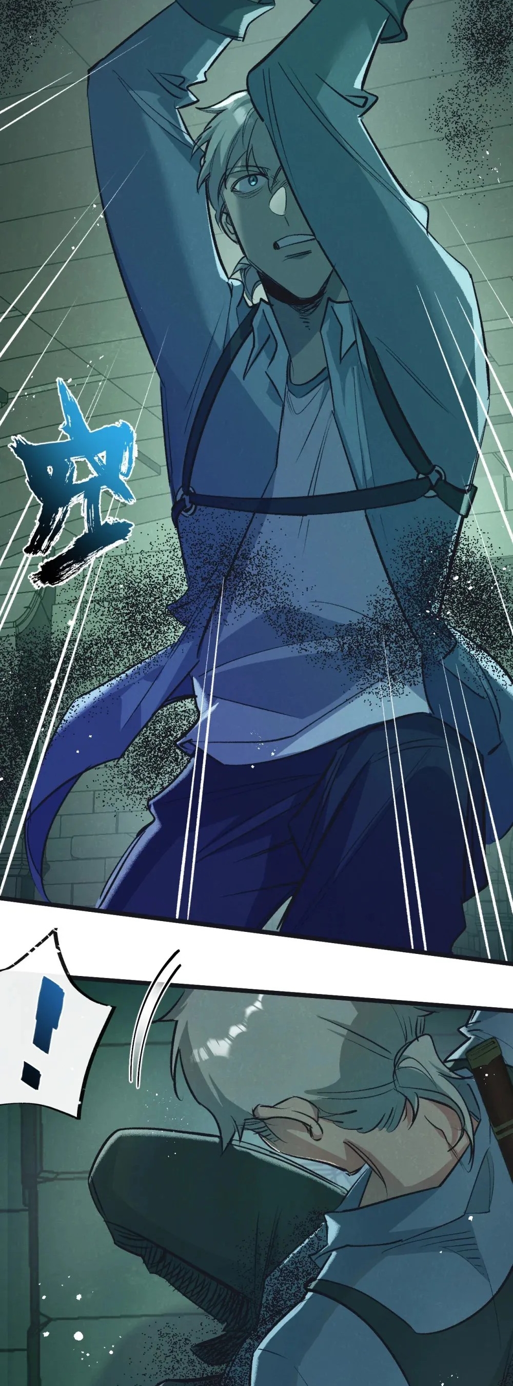 สุดยอดฟาร์มวันสิ้นโลก ตอนที่ 43 หน้า 2