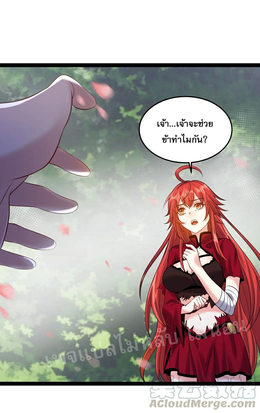 ดันเกิดใหม่เป็นสุดยอดวายร้ายหมายเลขหนึ่ง ตอนที่ 30 หน้า 27