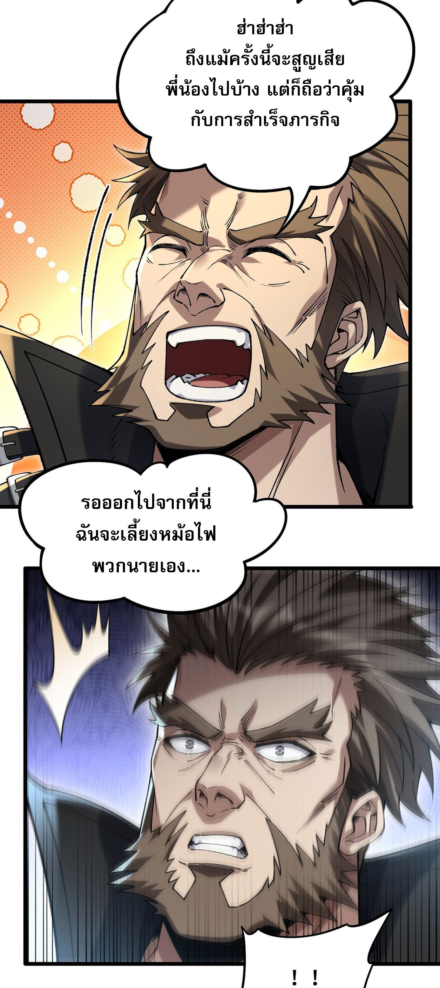 การ์ดของฉันไร้เทียมทาน ตอนที่ 1 หน้า 74
