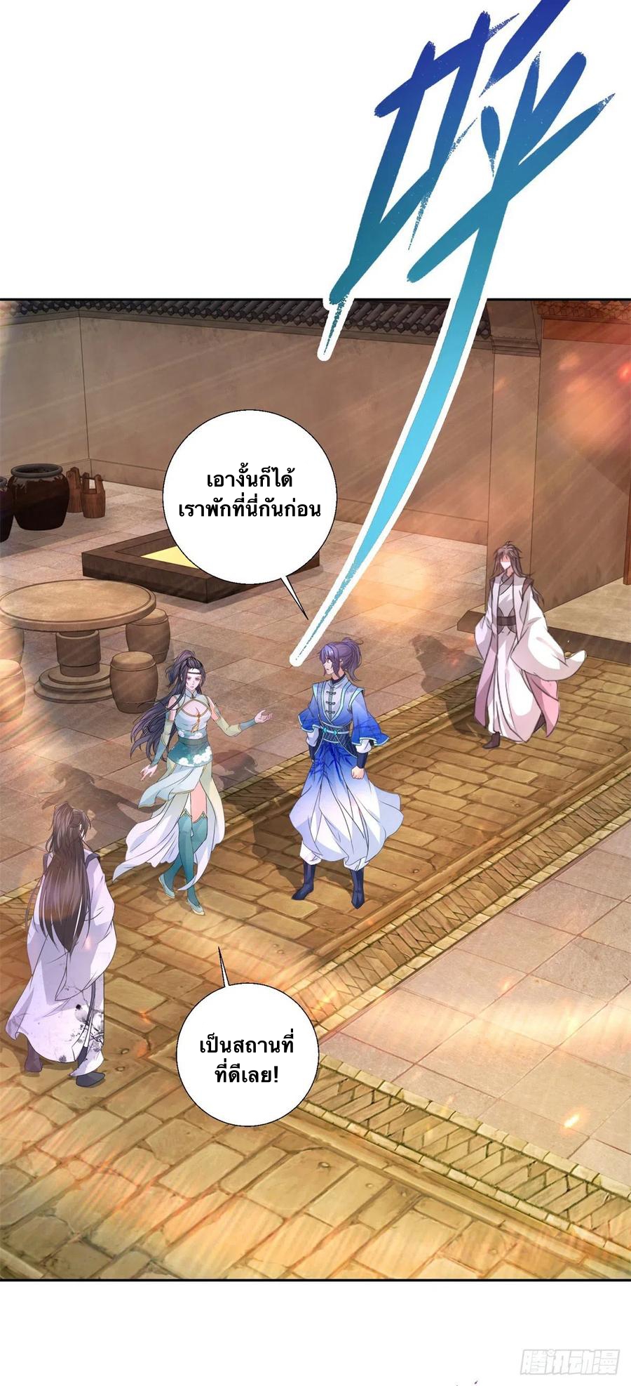 จักรพรรดิวิญญาณศักดิ์สิทธิ์ (ทันจีน) ตอนที่ 240 หน้า 24