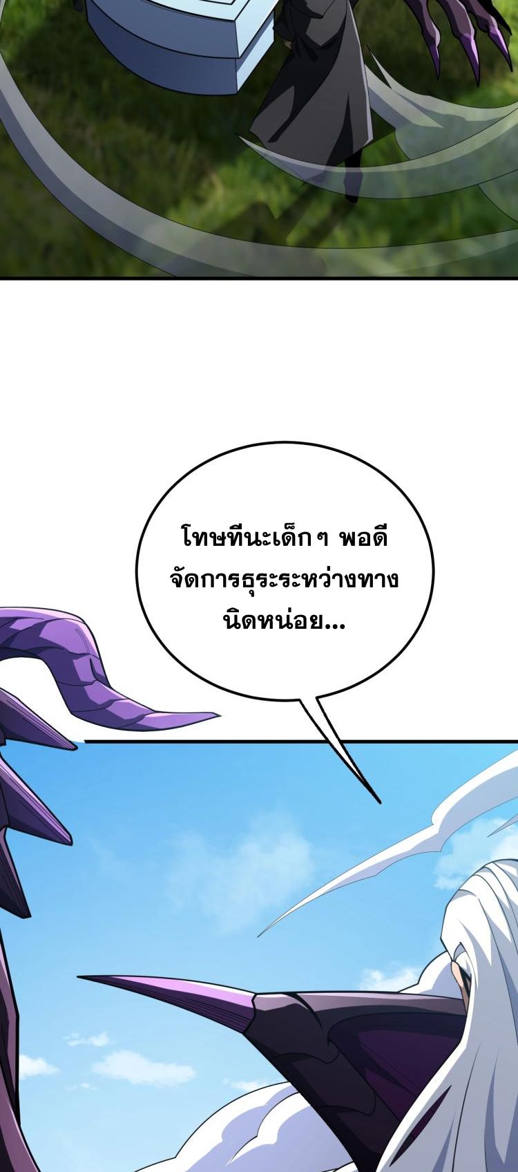 นักเรียนใหม่ระดับ SS แห่งสถาบันเวทมนตร์สุดแกร่ง ตอนที่ 6 หน้า 45