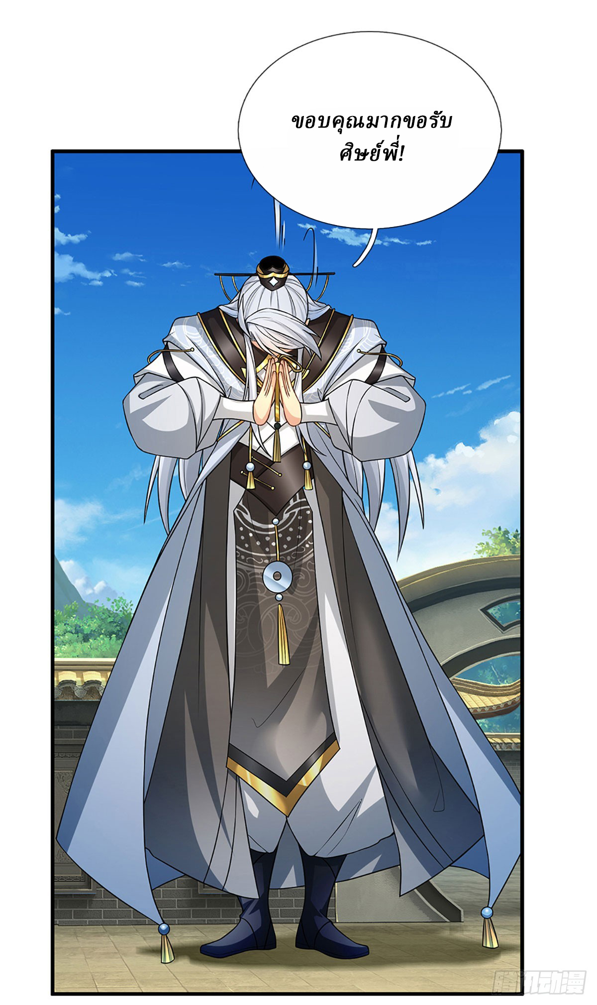 When My Organs Awakened, I Suddenly Became Invincible ตอนที่ 3 หน้า 15