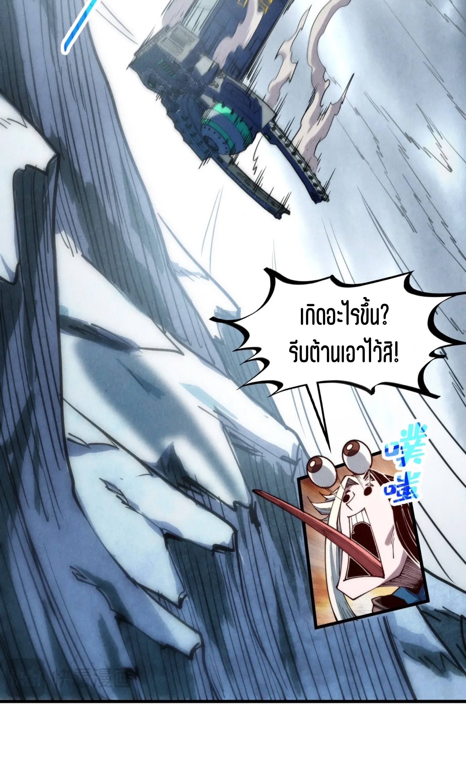 มหาเทพนิรันดร์กาล ตอนที่ 242 หน้า 22