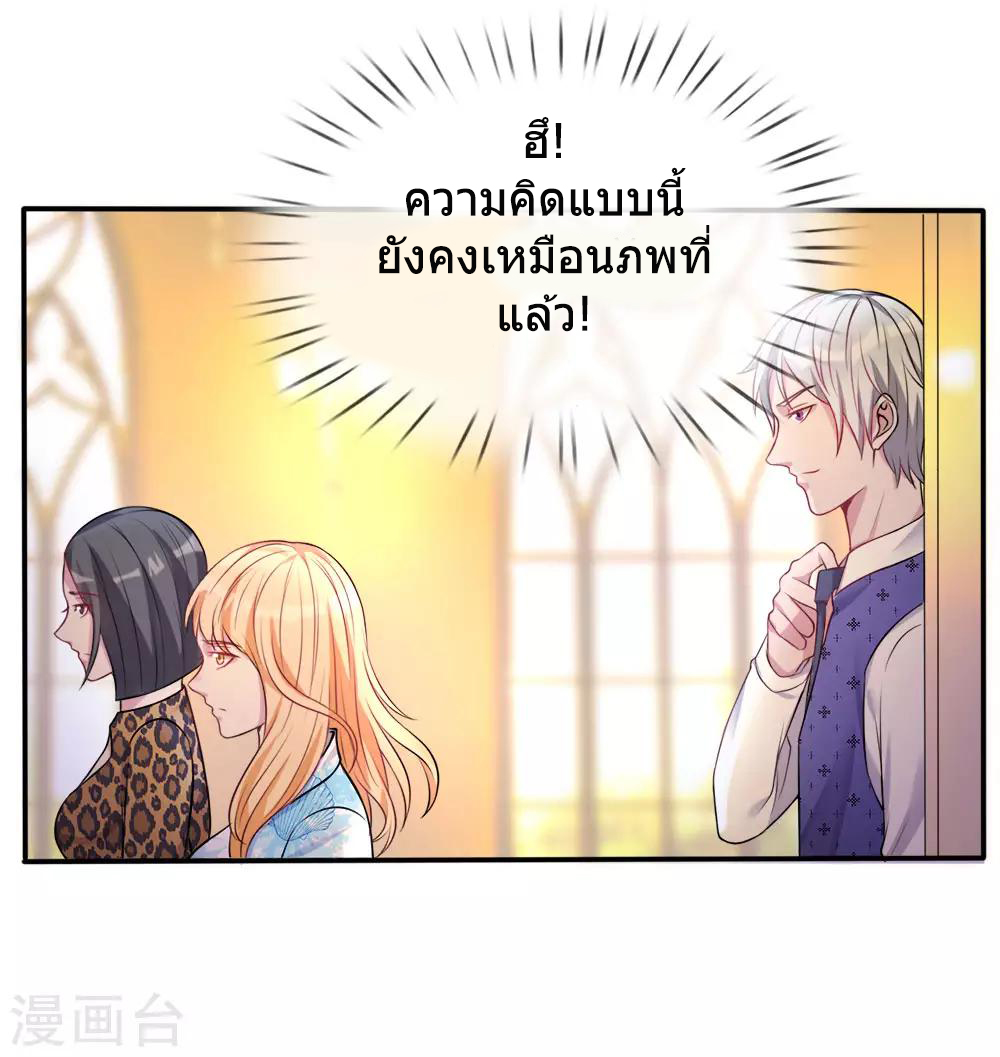 ข้าคือจักพรรดิเซียน ตอนที่ 3 หน้า 6