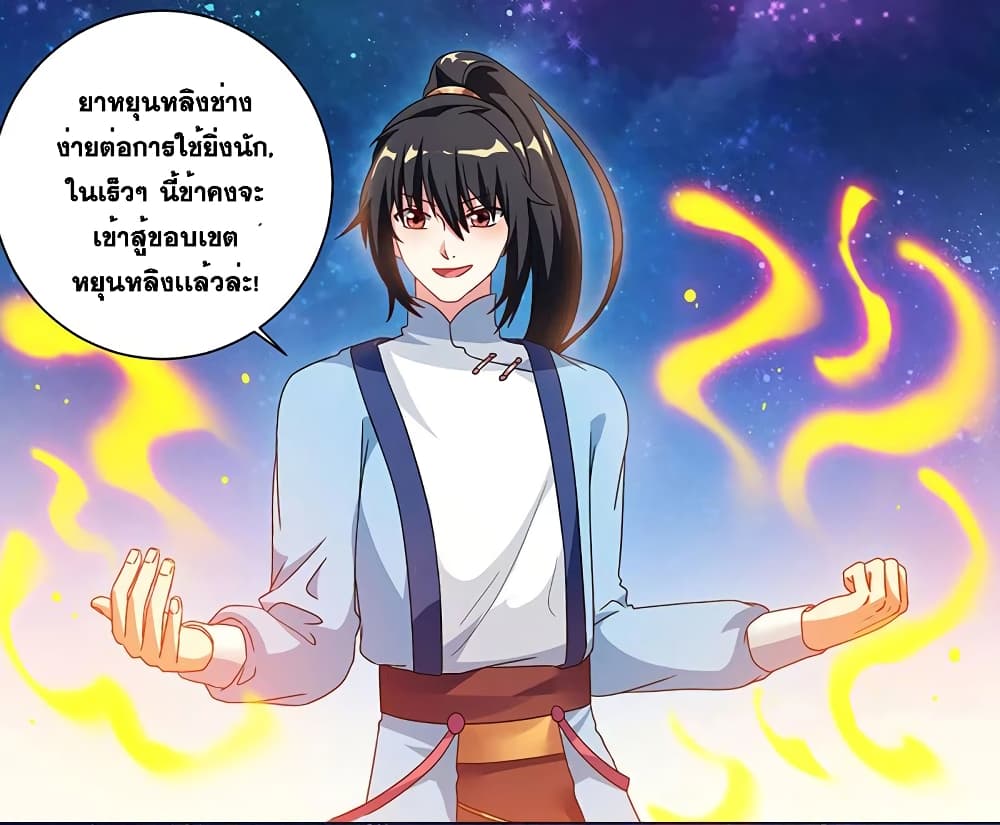 One Step Toward Freedom ตอนที่ 29 หน้า 12