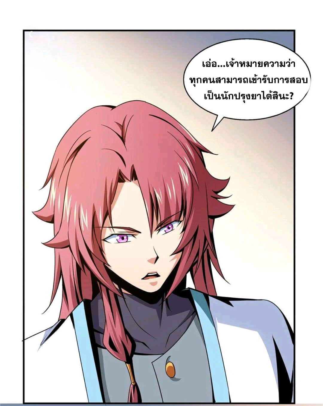 Library Of Heaven's Path ตอนที่ 56 หน้า 2