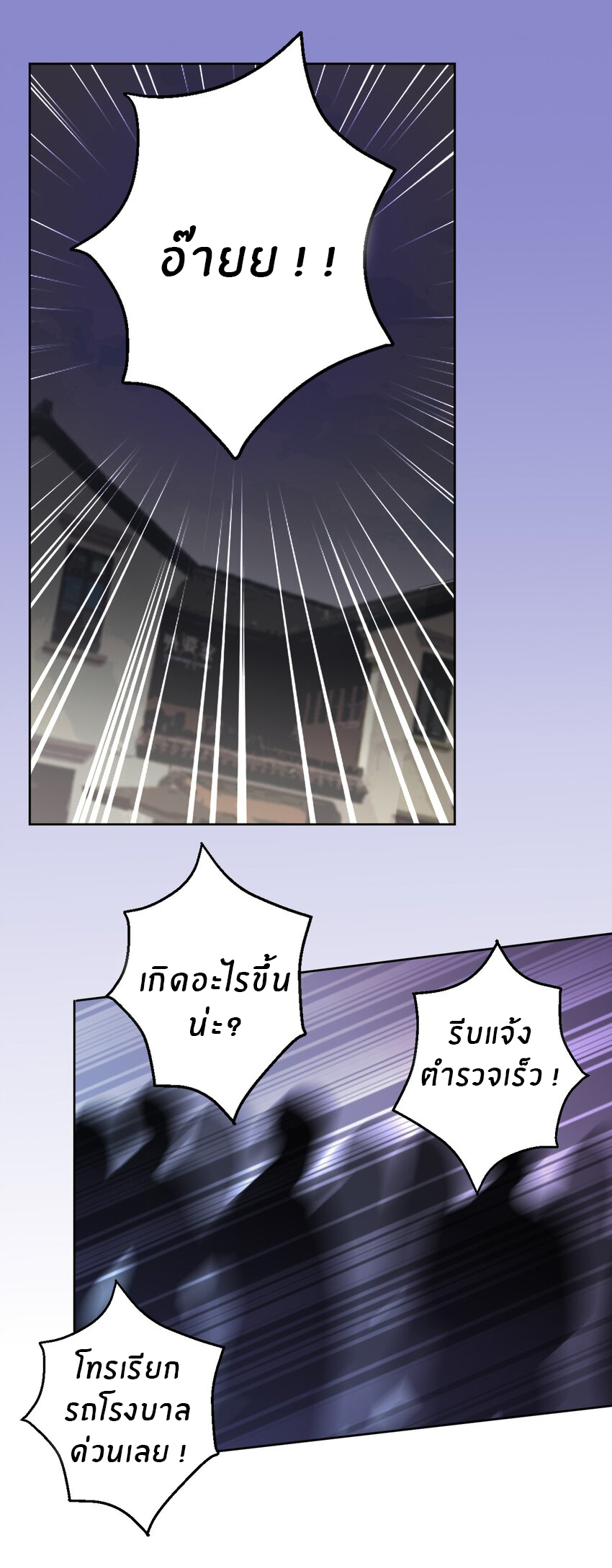 What is the use of God giving me this embarrassing superpower? ตอนที่ 52 หน้า 27