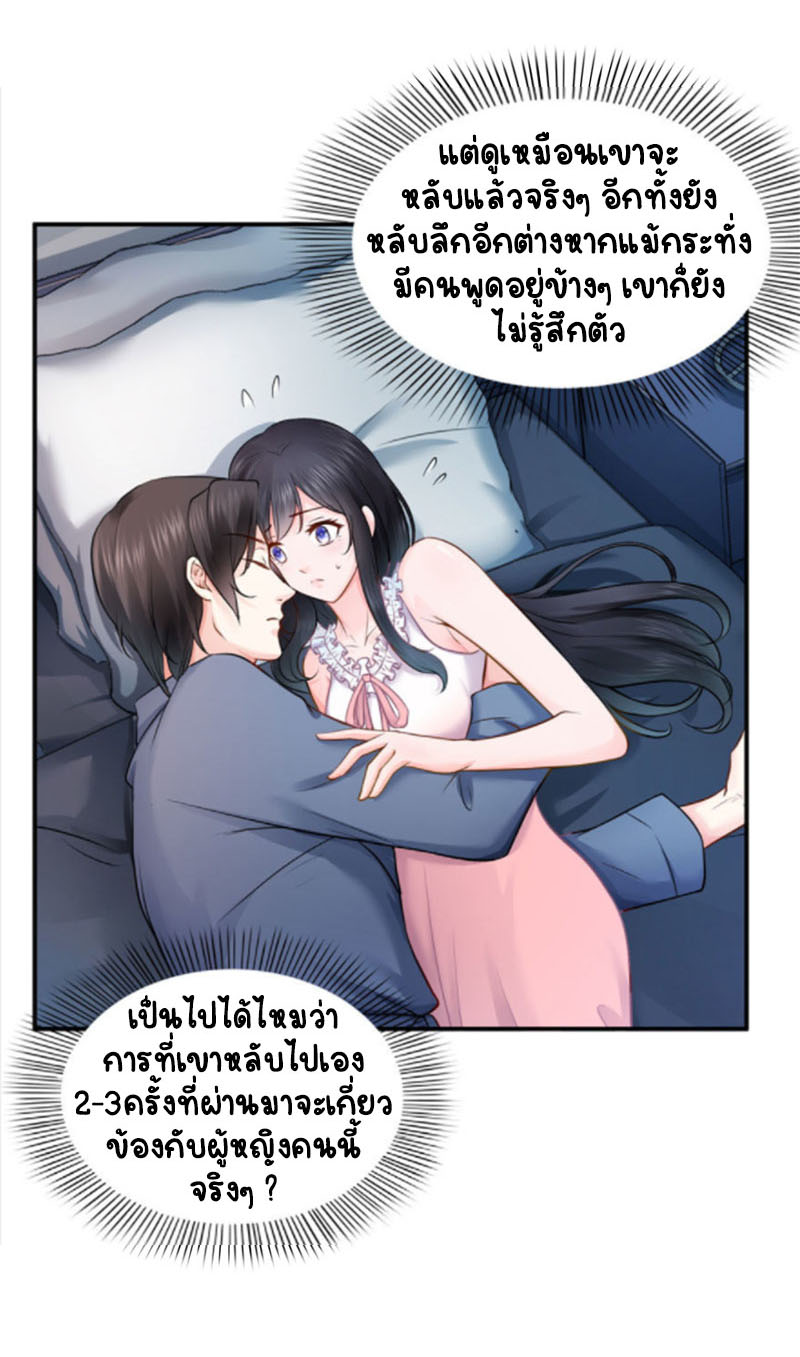 (ชนจีน)Perfect Secret Love The Bad New Wife Is a Little Sweet ตอนที่ 27 หน้า 34