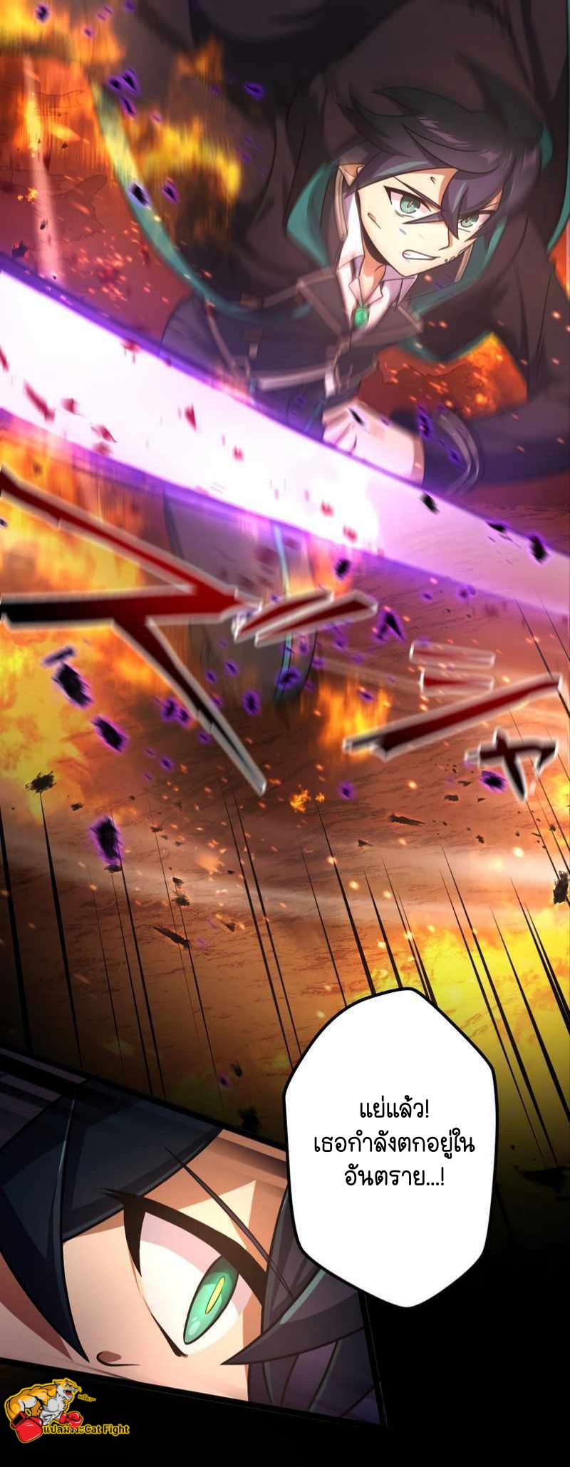 ฉันกลับชาติมาเกิดใหม่เป็นก็อบลินระดับ SSS ตอนที่ 28 หน้า 26