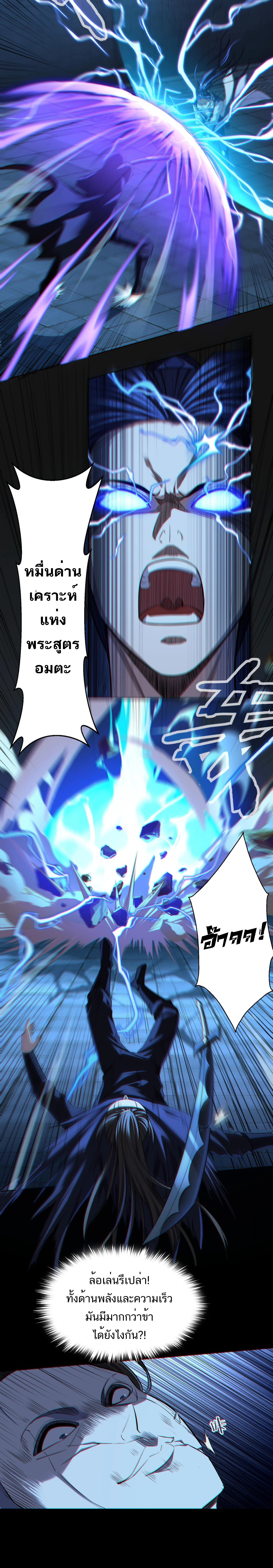 Starting with the Transmigration ตอนที่ 15 หน้า 7