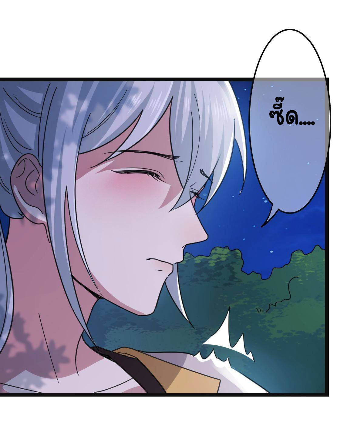 ปิ๊งรักทรราชจอมลวง ตอนที่ 83 หน้า 36