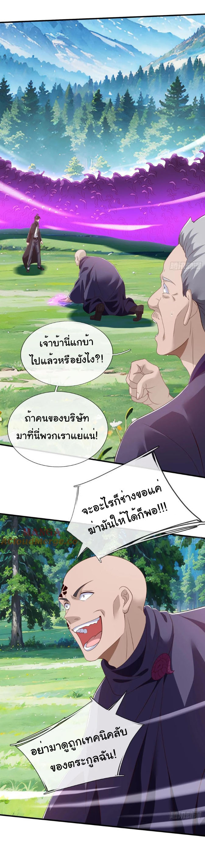 The god of war is reborn to avenge ตอนที่ 78 หน้า 8