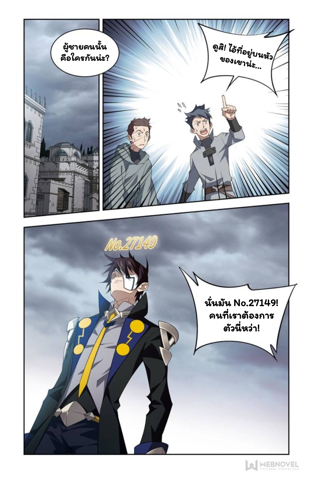 จอมเวทย์กังฟู ตอนที่ 62 หน้า 13