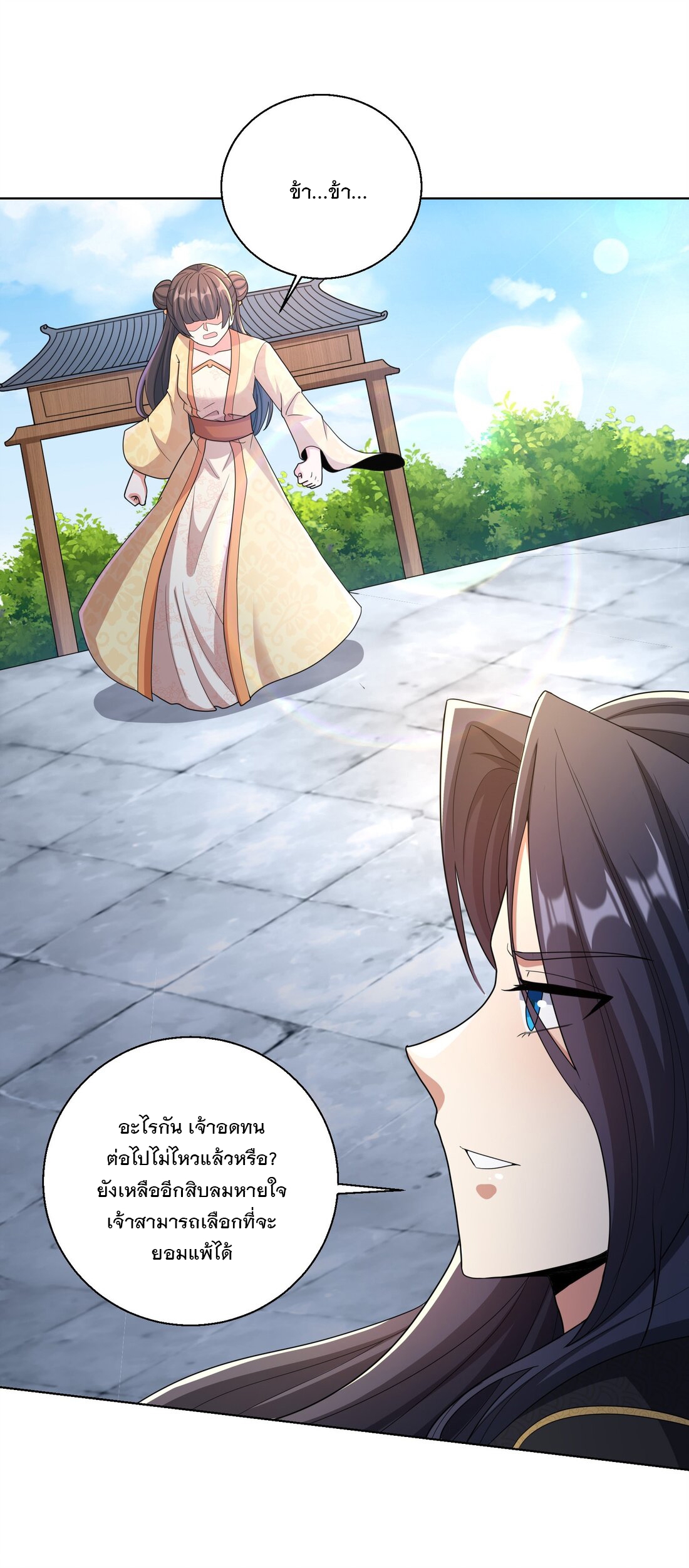 ได้โปรด ข้าไม่อยากตกหลุมรักอาจารย์ของข้าเลยจริงๆ (จีนตัดจบ) ตอนที่ 5 หน้า 5