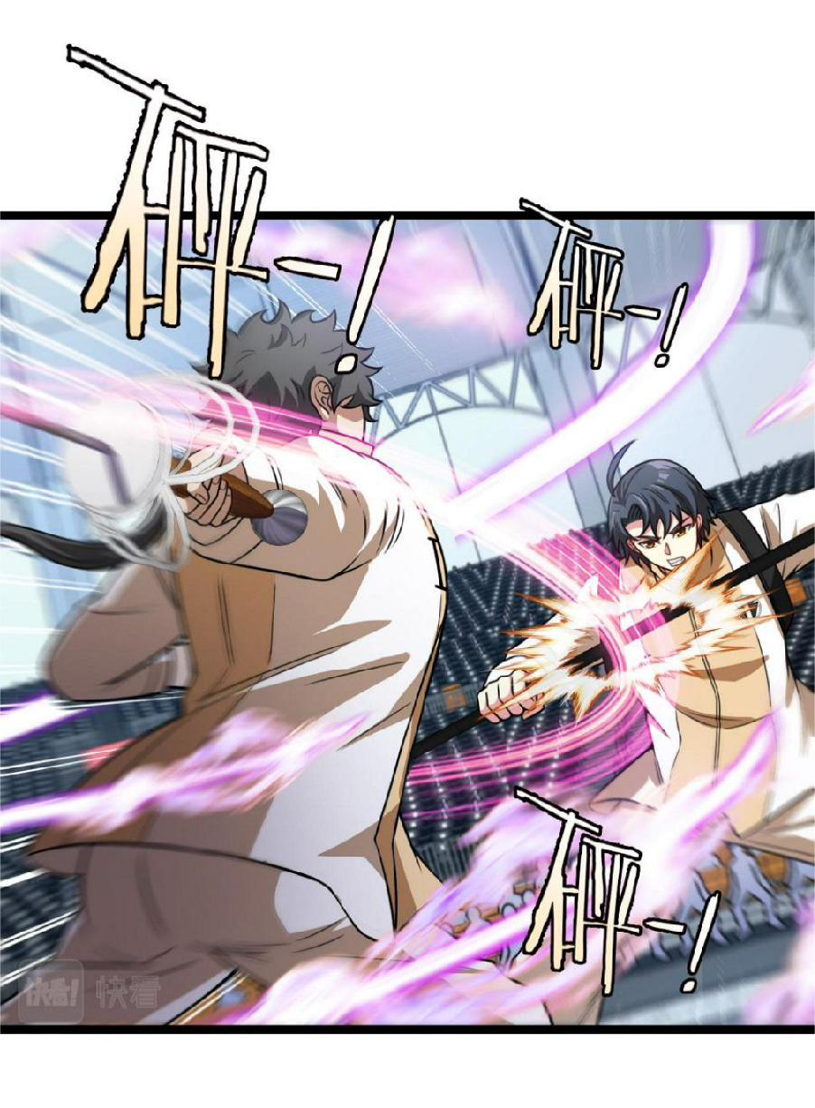 Super god system  ระบบสุดเทพ ตอนที่ 78 หน้า 11