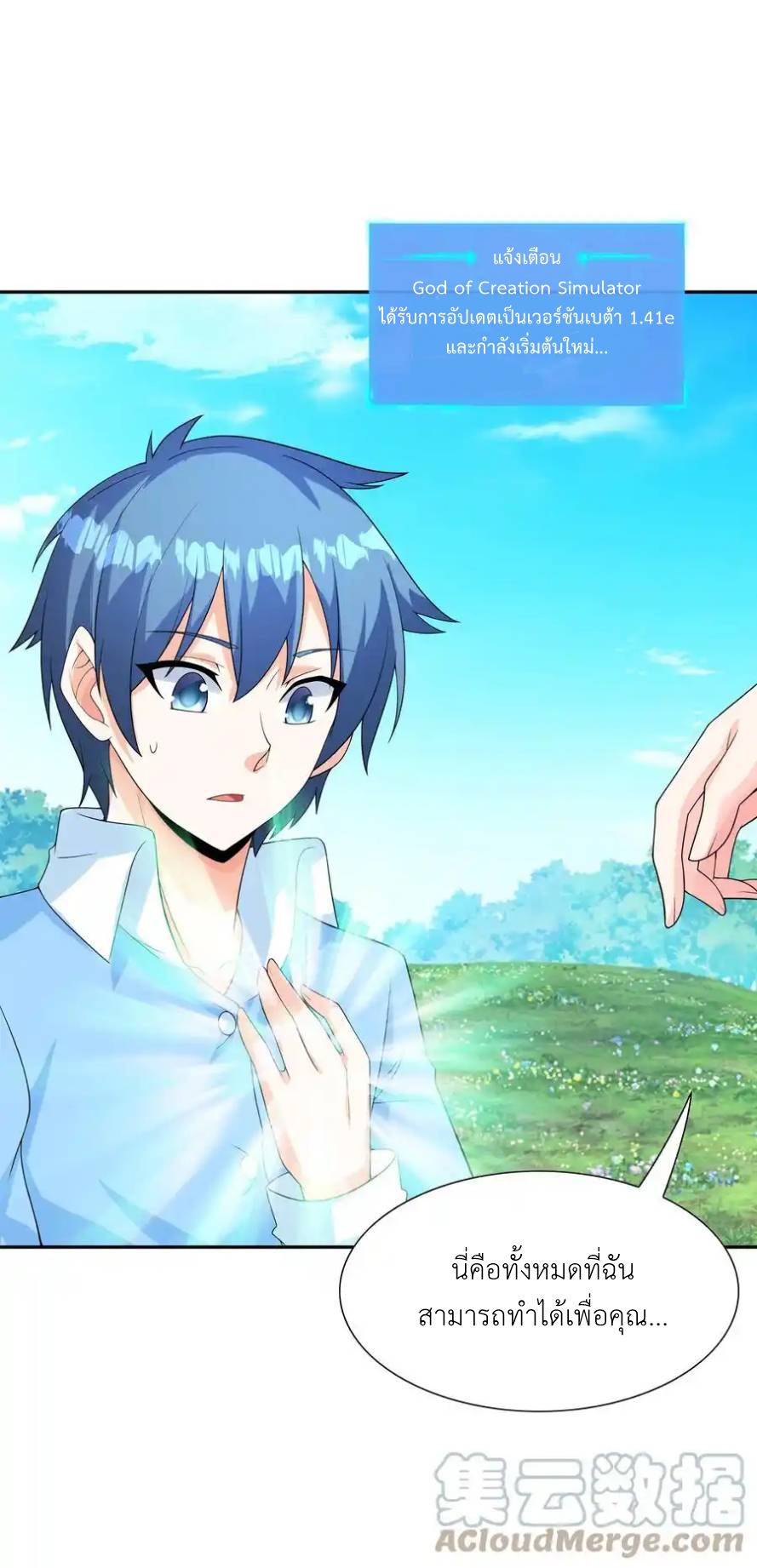 My Harem Is Entirely Female Demon Villains ตอนที่ 40 หน้า 49