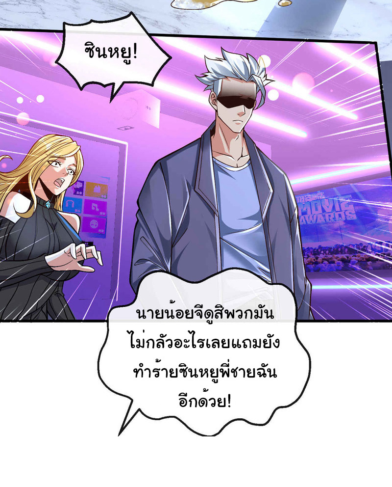 Chu Chen, the trash son-in-law ตอนที่ 77 หน้า 18
