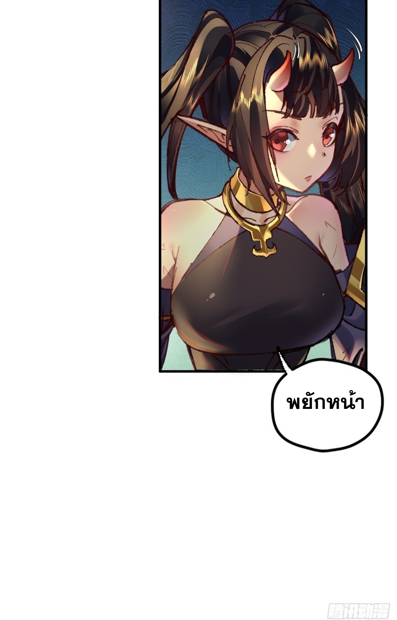 อยู่ๆก็มีลูกสาวบุญธรรมเป็นจอมมารซะงั้น ตอนที่ 2 หน้า 20