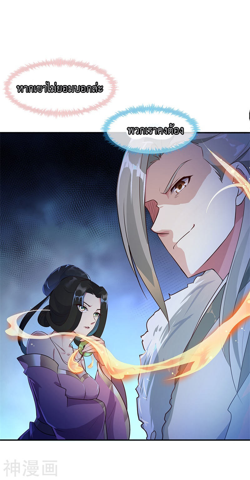 peerless battle spirit ตอนที่ 186 หน้า 25