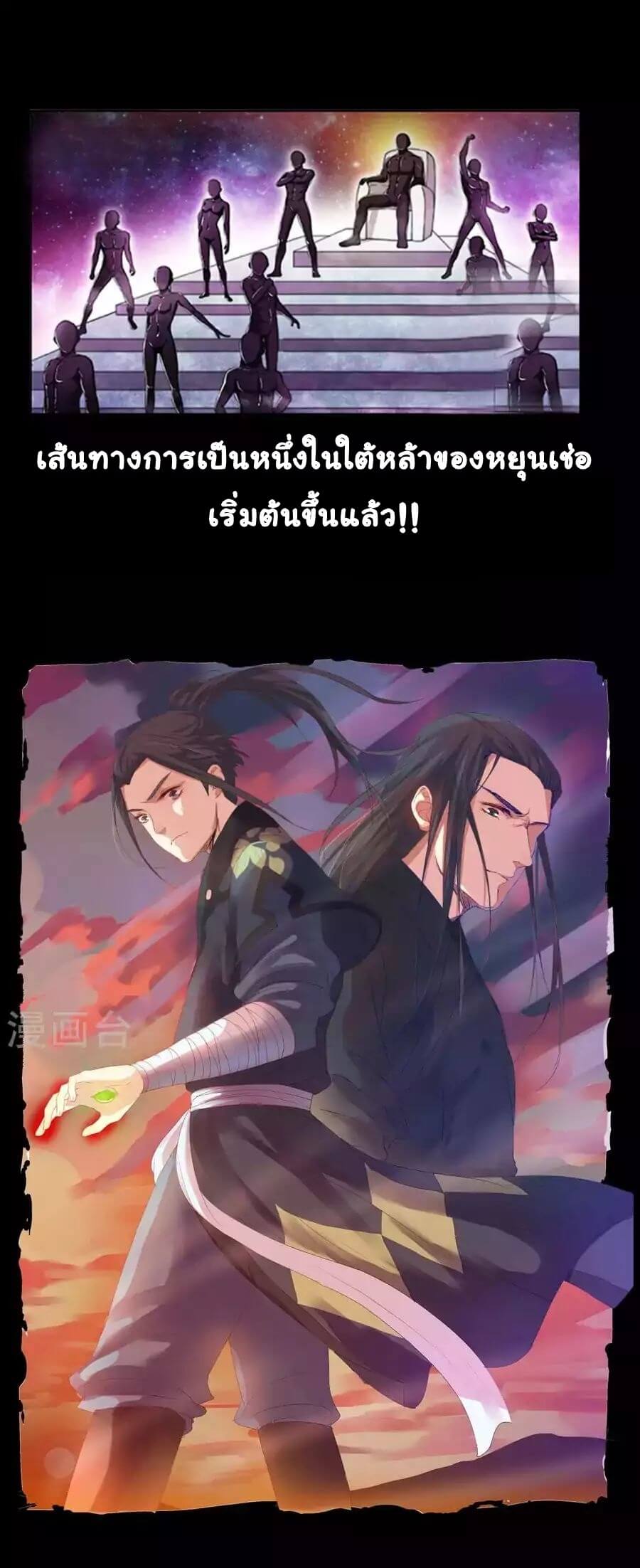 Against the Gods - อสูรพลิกฟ้า ตอนที่ 1 หน้า 12