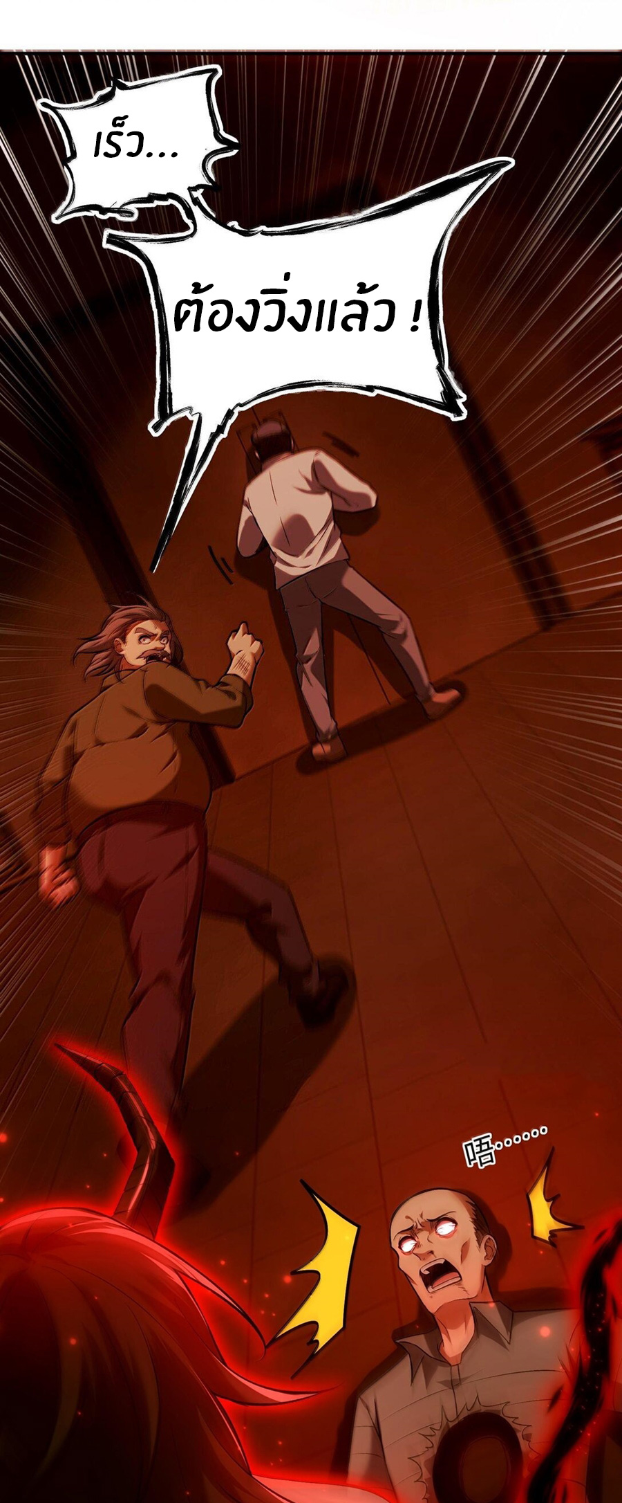 During the live broadcast, I proposed to the female ghost - she really agreed?! ตอนที่ 38 หน้า 6