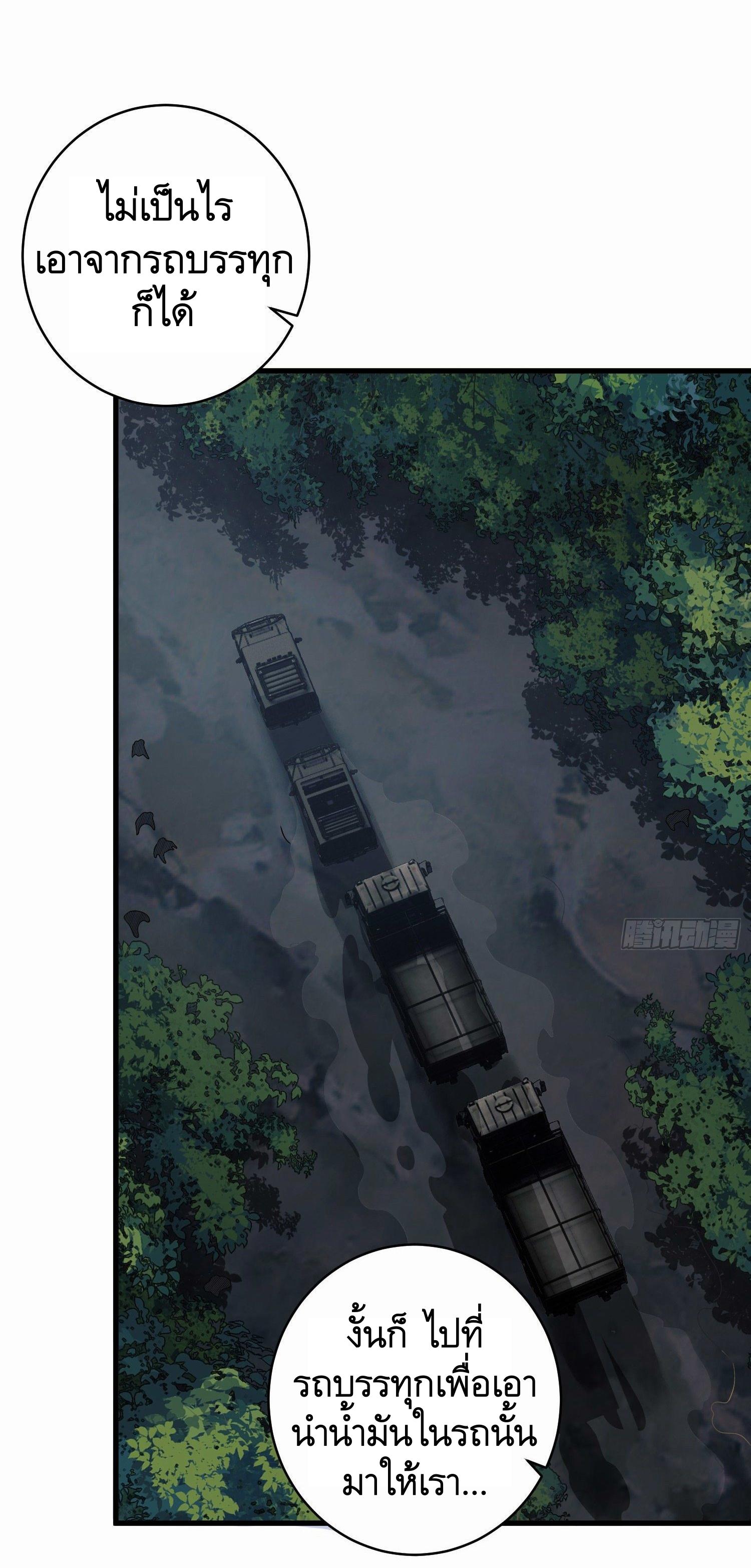 THE FIRST ORDER ตอนที่ 53 หน้า 6