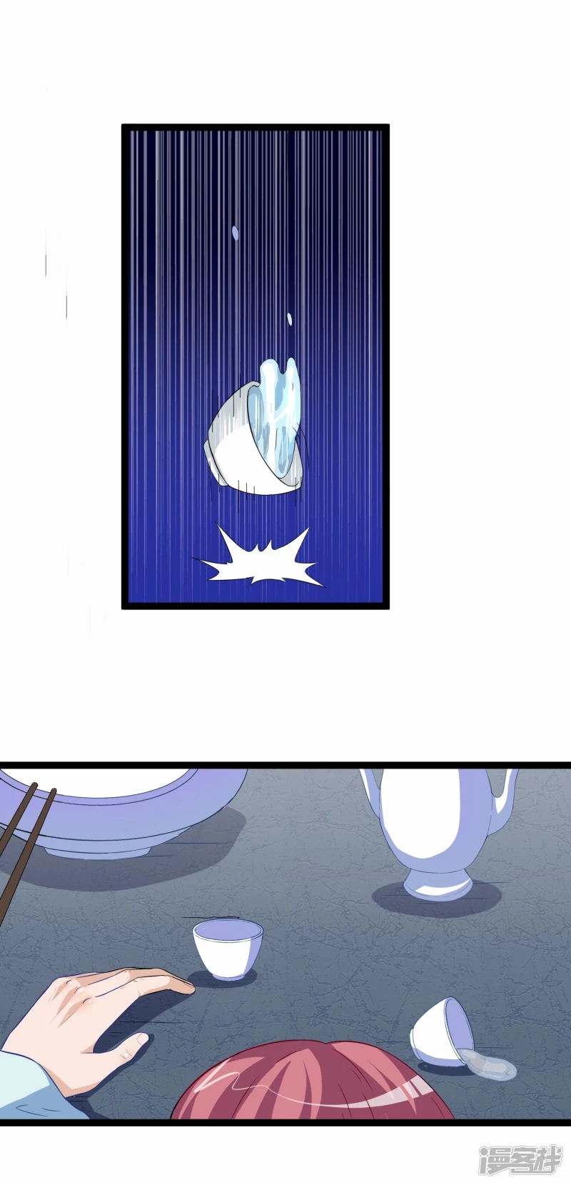 เหยียบย่ำแม่น้ำอมตะ ตอนที่ 27 หน้า 7