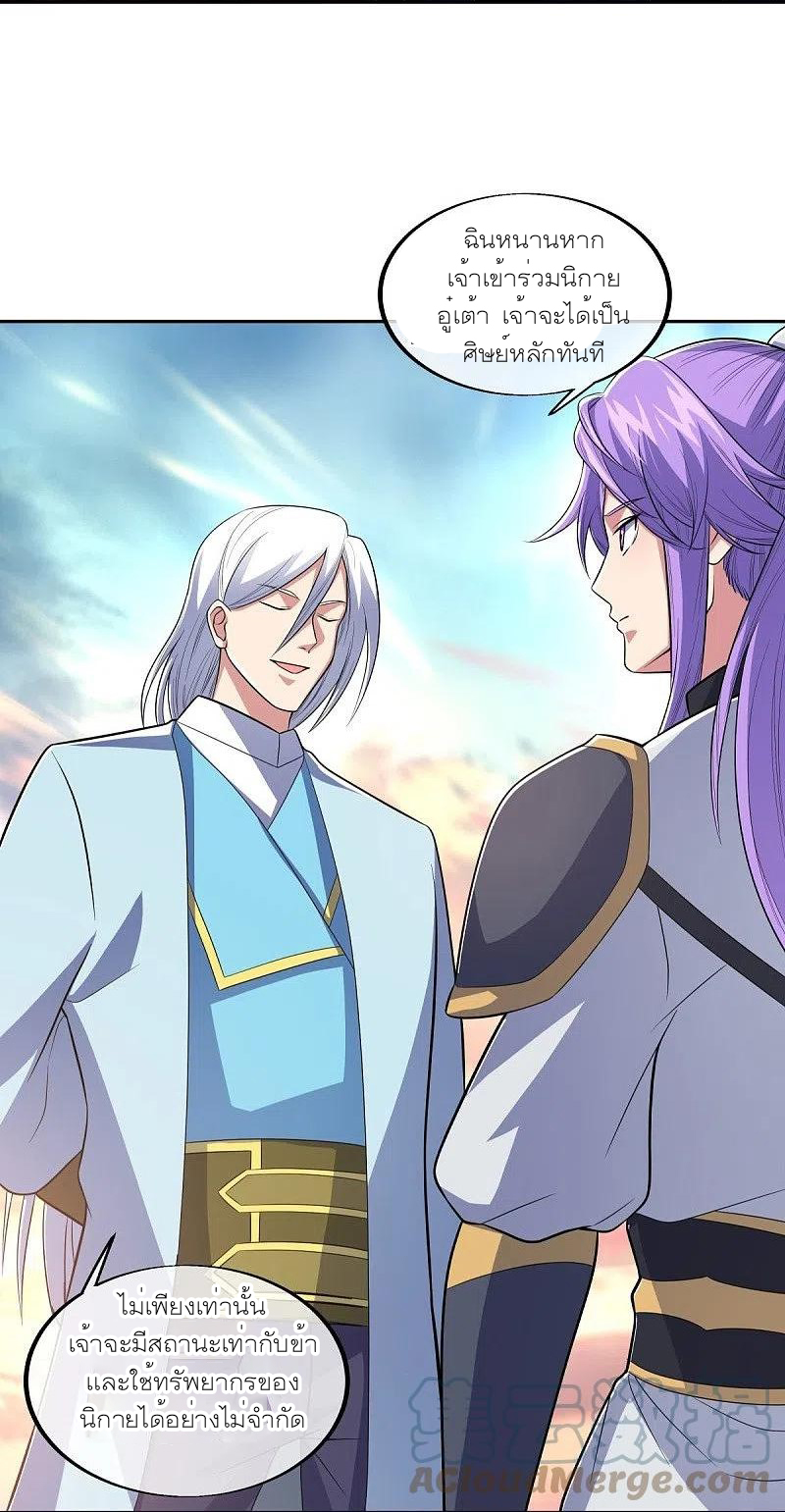 peerless battle spirit ตอนที่ 465 หน้า 39