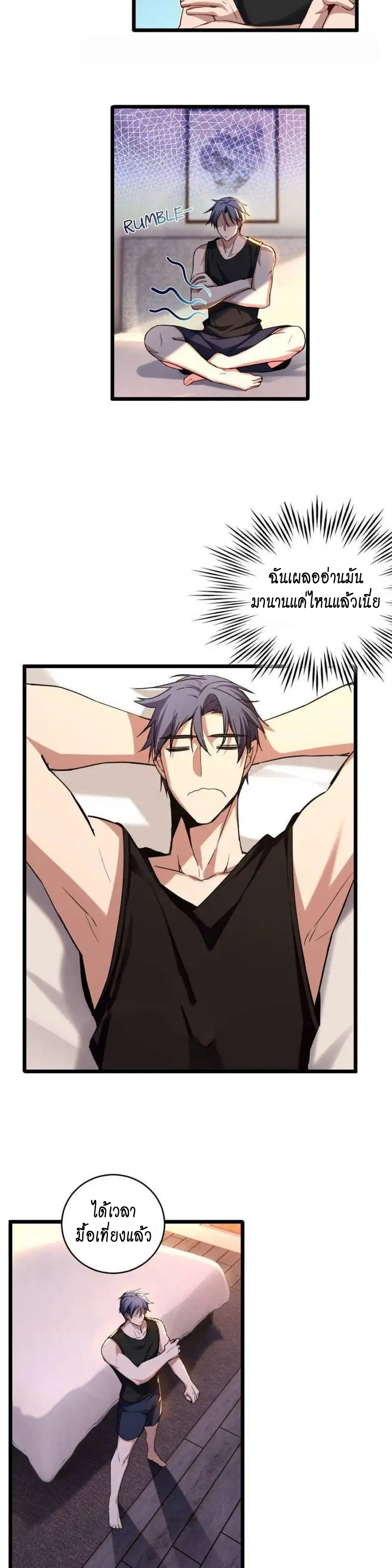 [ชนจีน] ฉันแค่อยากเล่นเกมส์เงียบๆ [I Just Want to Play the Game Quietly] ตอนที่ 21 หน้า 3